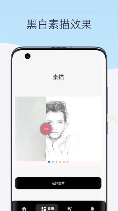 素描相机铅笔画安卓官方版