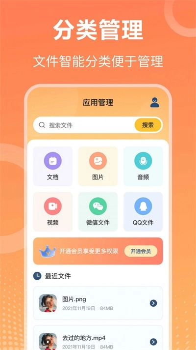 rar压缩解压大师手机最新版