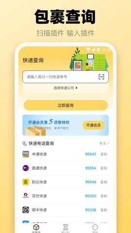 365喝水提醒手机版