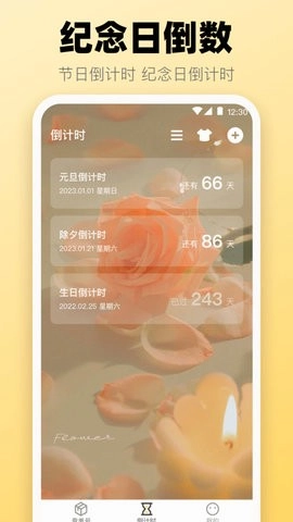 365喝水提醒手机版