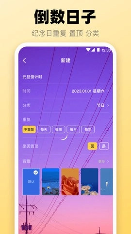 365喝水提醒手机版
