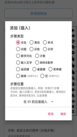 超级自动点击器手机最新版