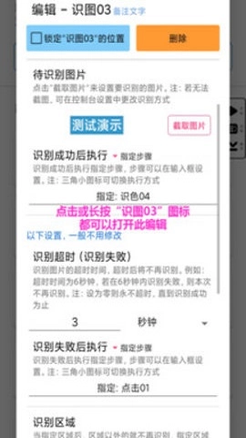 超级自动点击器手机最新版