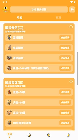 枫白画质怪兽官方正版