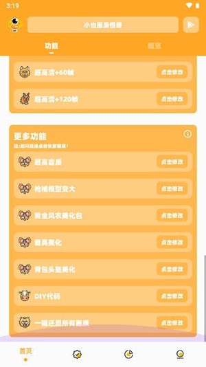 枫白画质怪兽官方正版
