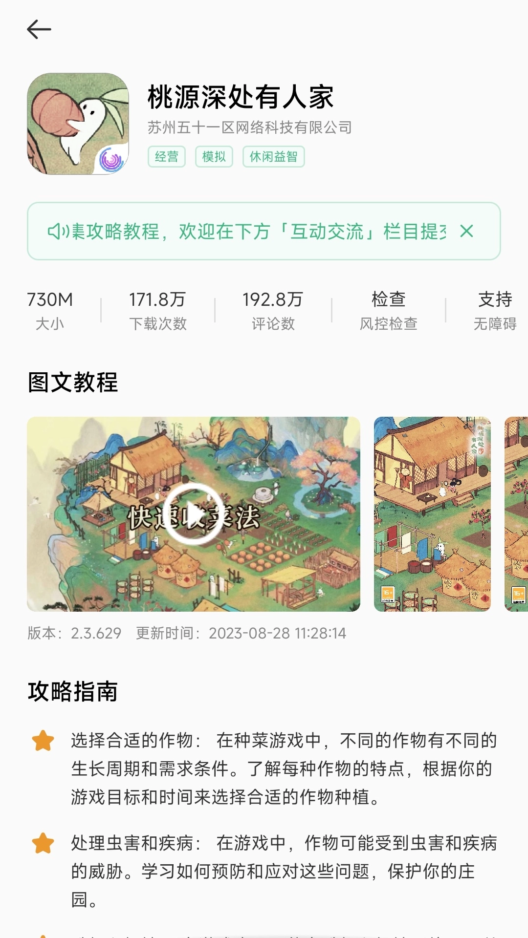 美妙盒子手机免费版