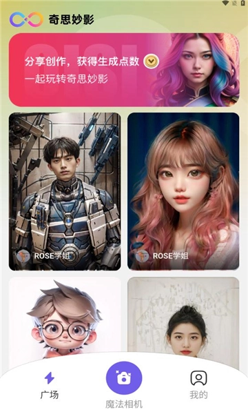 奇思妙影手机免费版图2