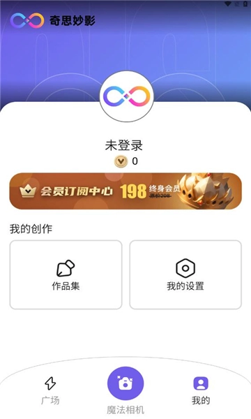 奇思妙影手机免费版图3