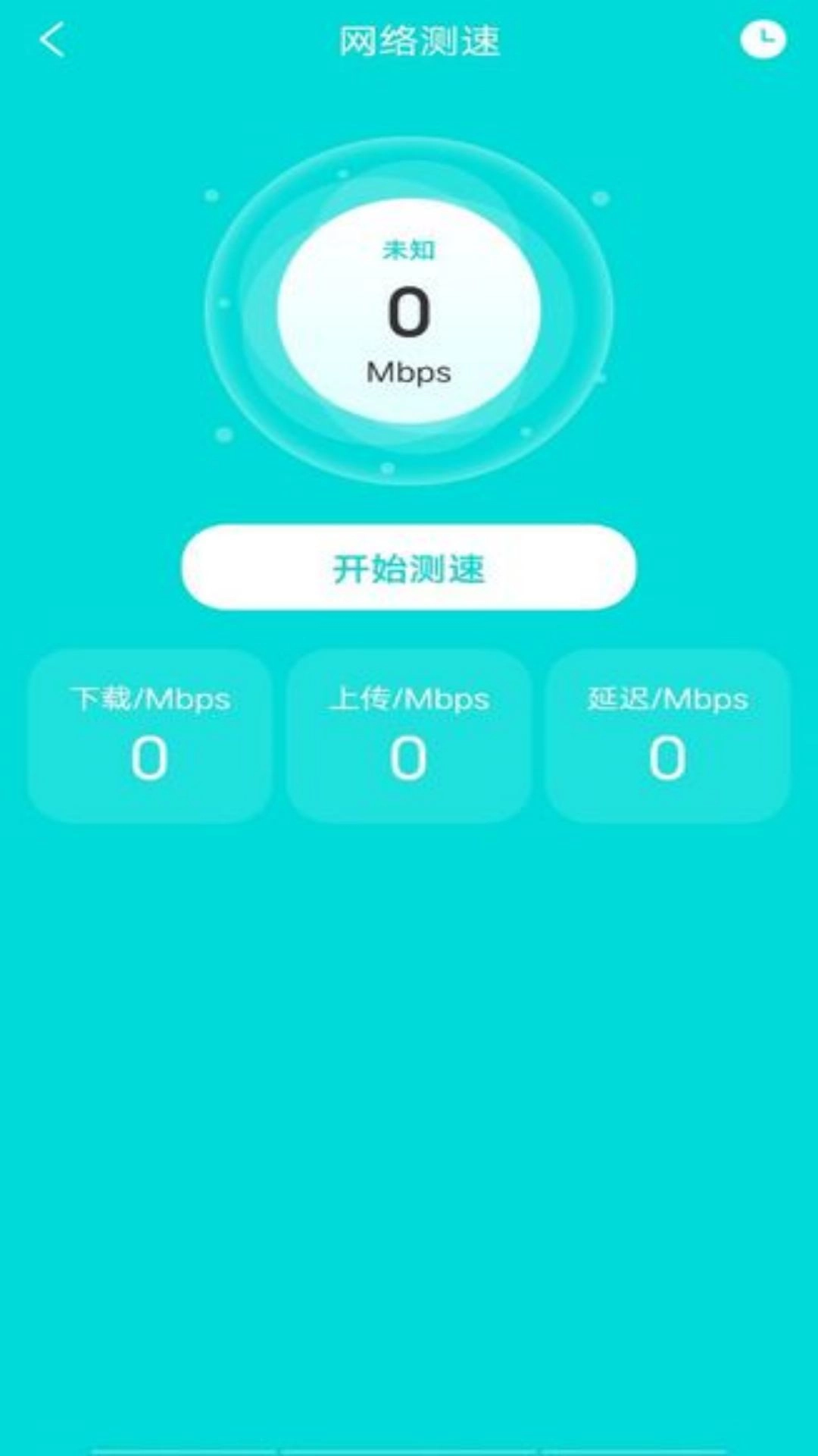 中云wifi卫士手机版图1