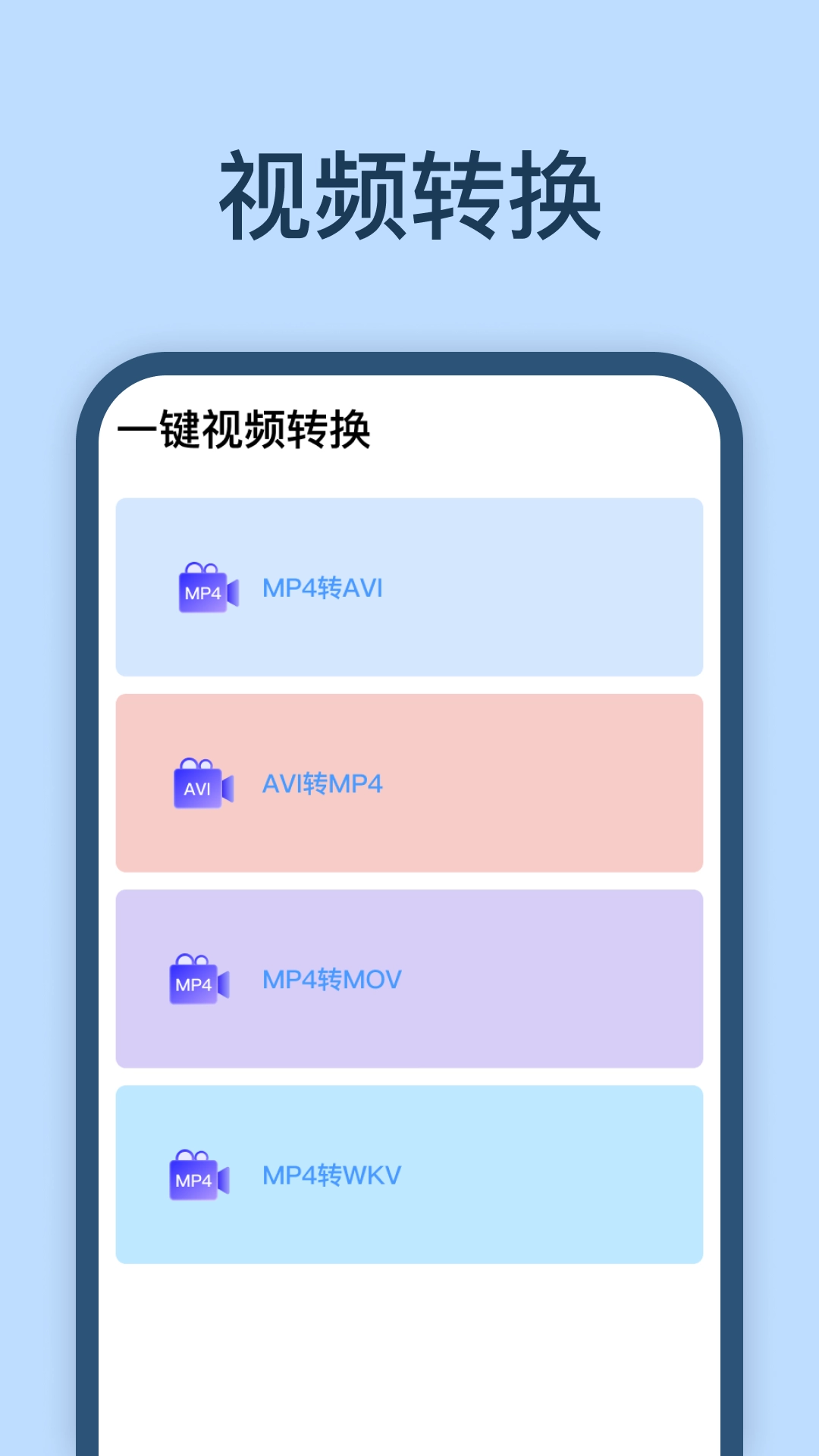 一键视频转换手机版