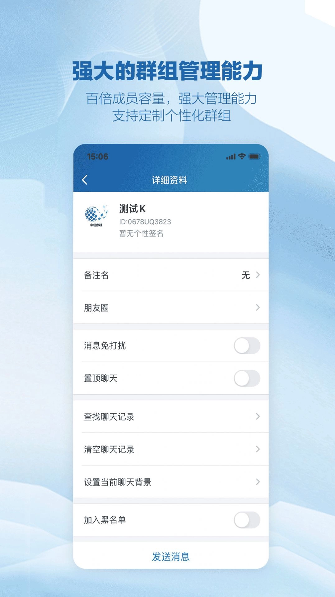 中创康研安卓免费版图1