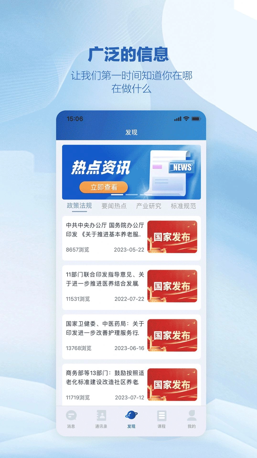 中创康研安卓免费版图3