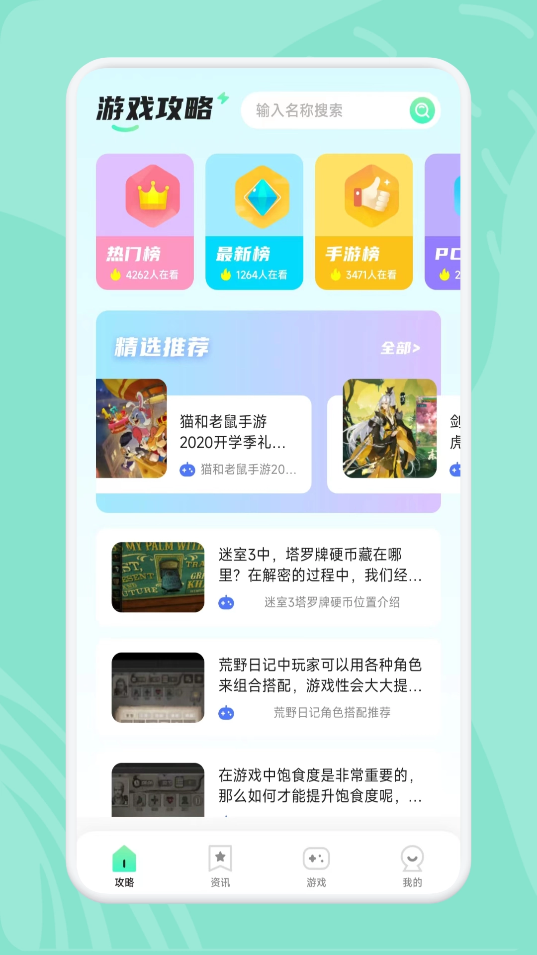 游小幅乐园官方正版