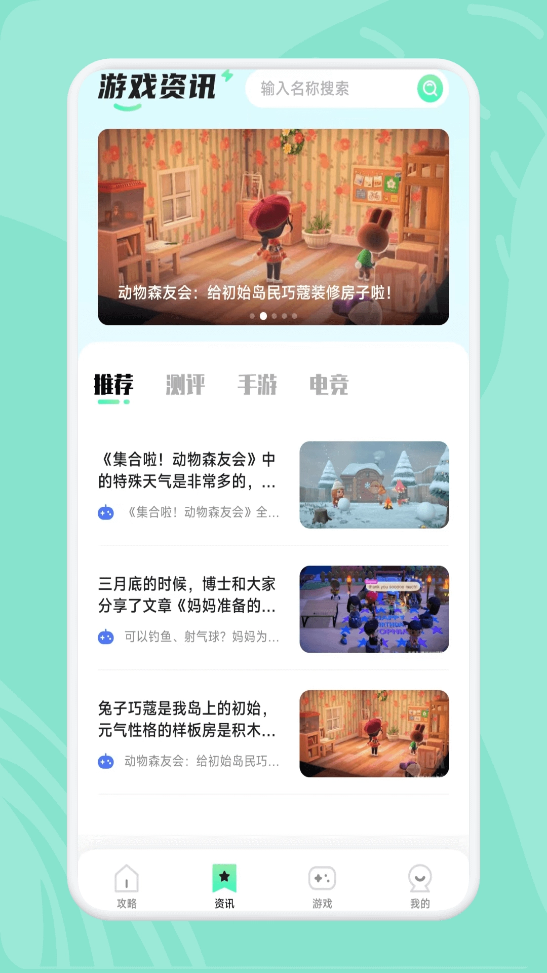 游小幅乐园官方正版