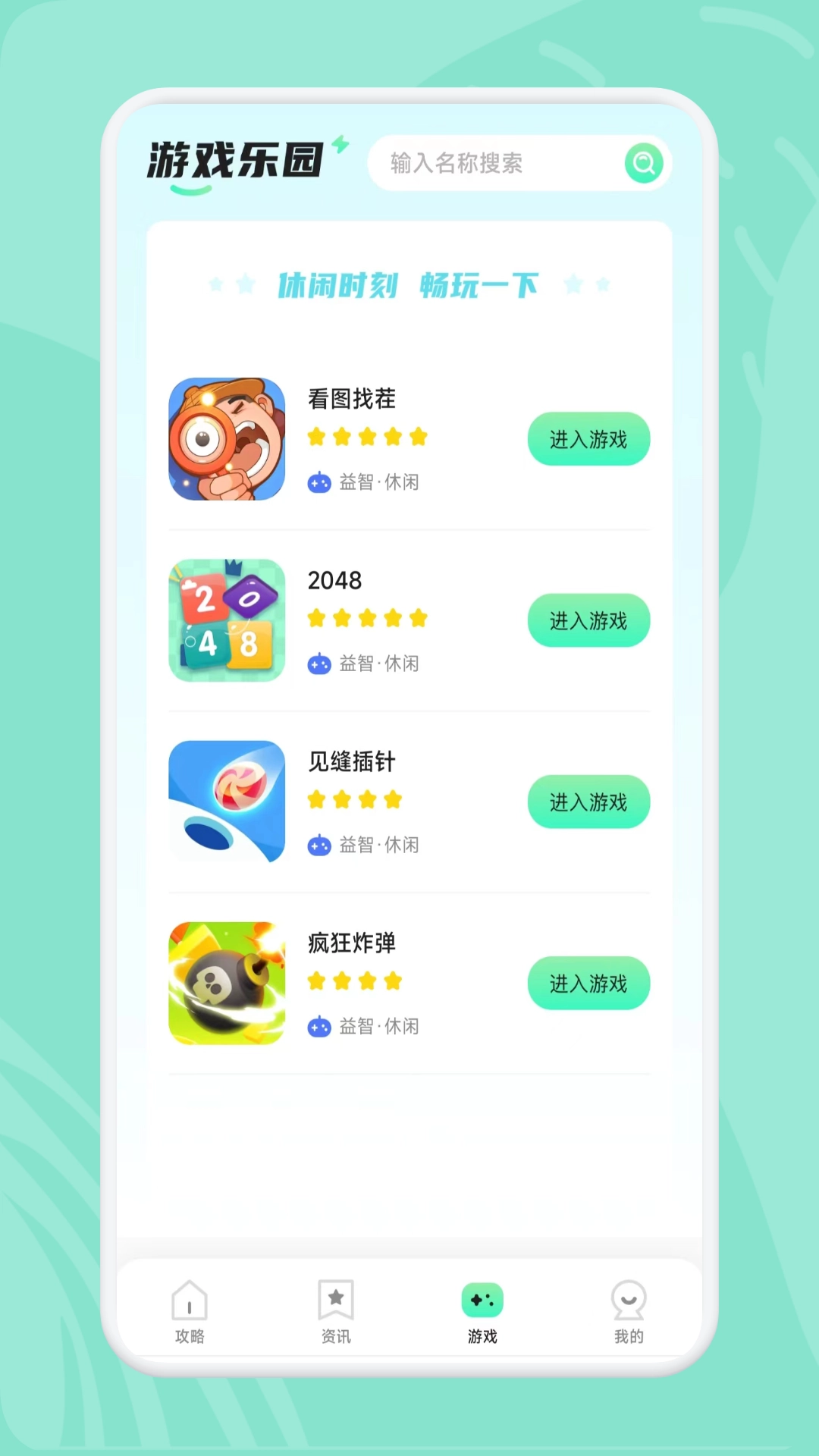 游小幅乐园官方正版