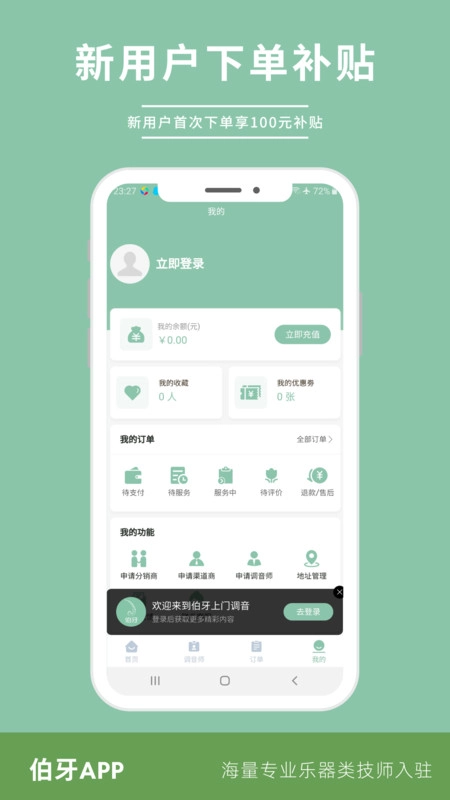 伯牙官方正版图3