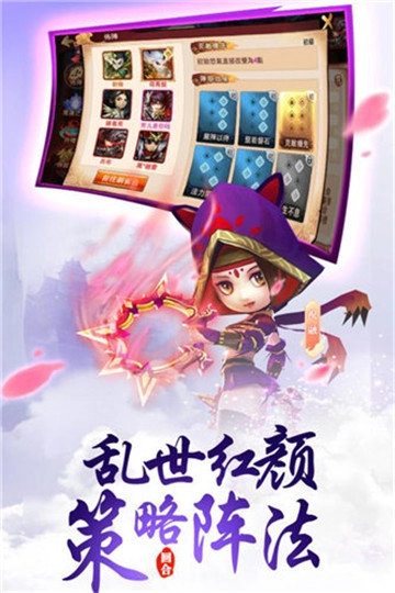 黎明三国手机版