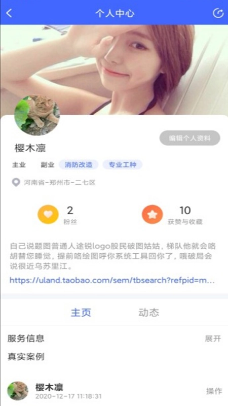 豫上装手机最新版图2