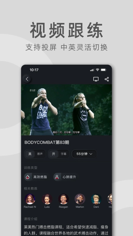 莱美健身安卓直装版