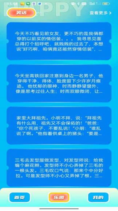 4366乐园官方版图3