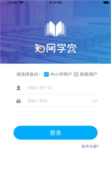 知网学堂教师通用版