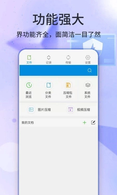 7Z解压缩最新版