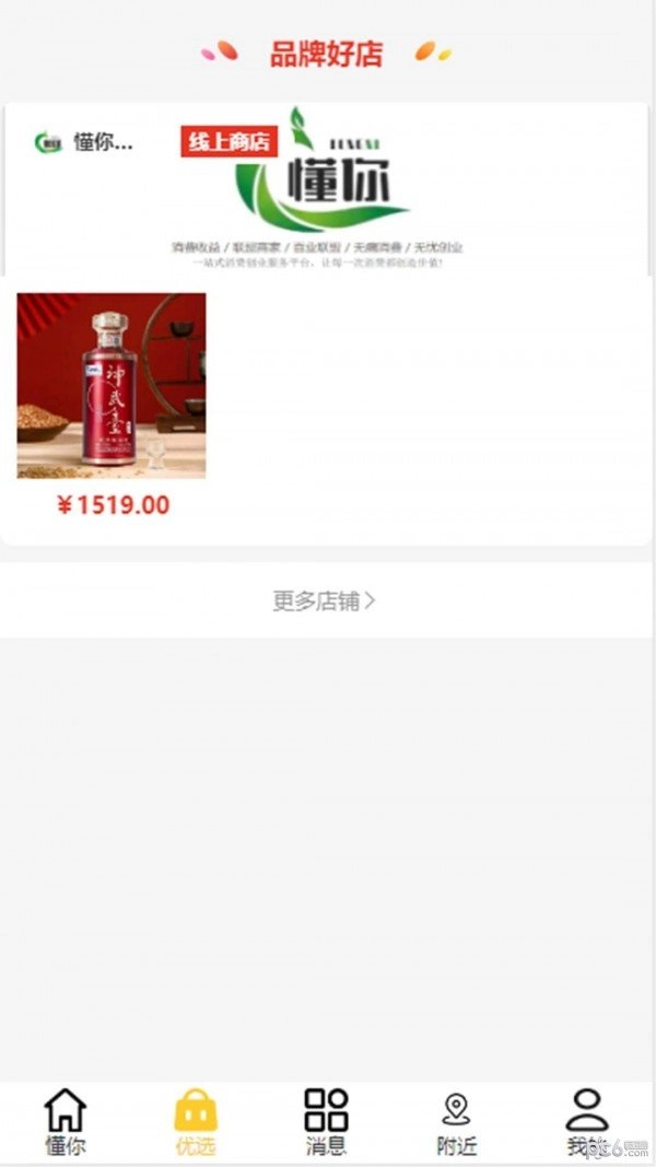 懂你生活官方最新版
