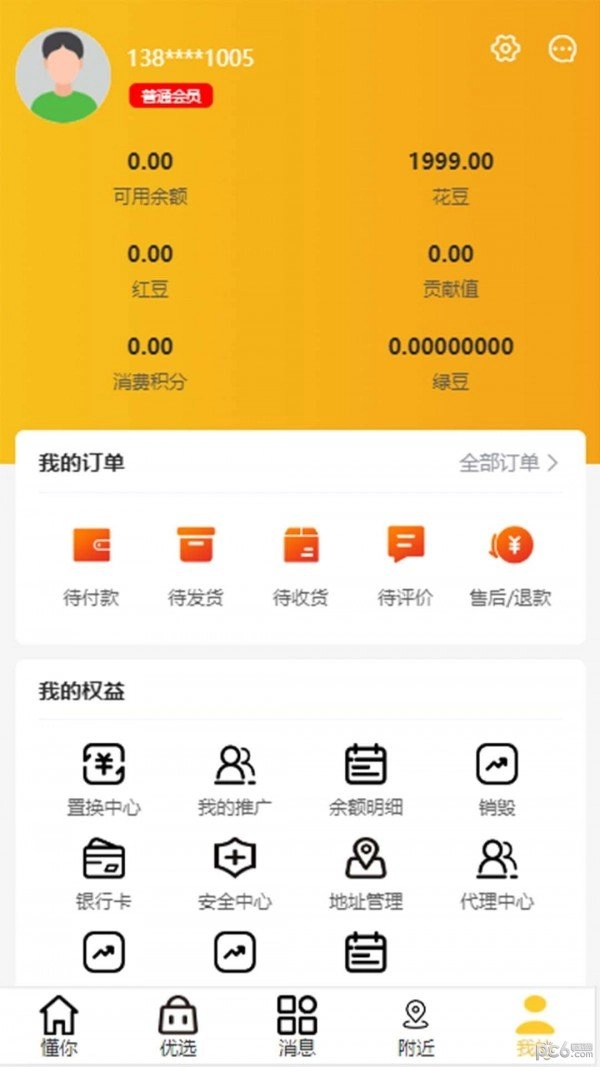 懂你生活官方最新版