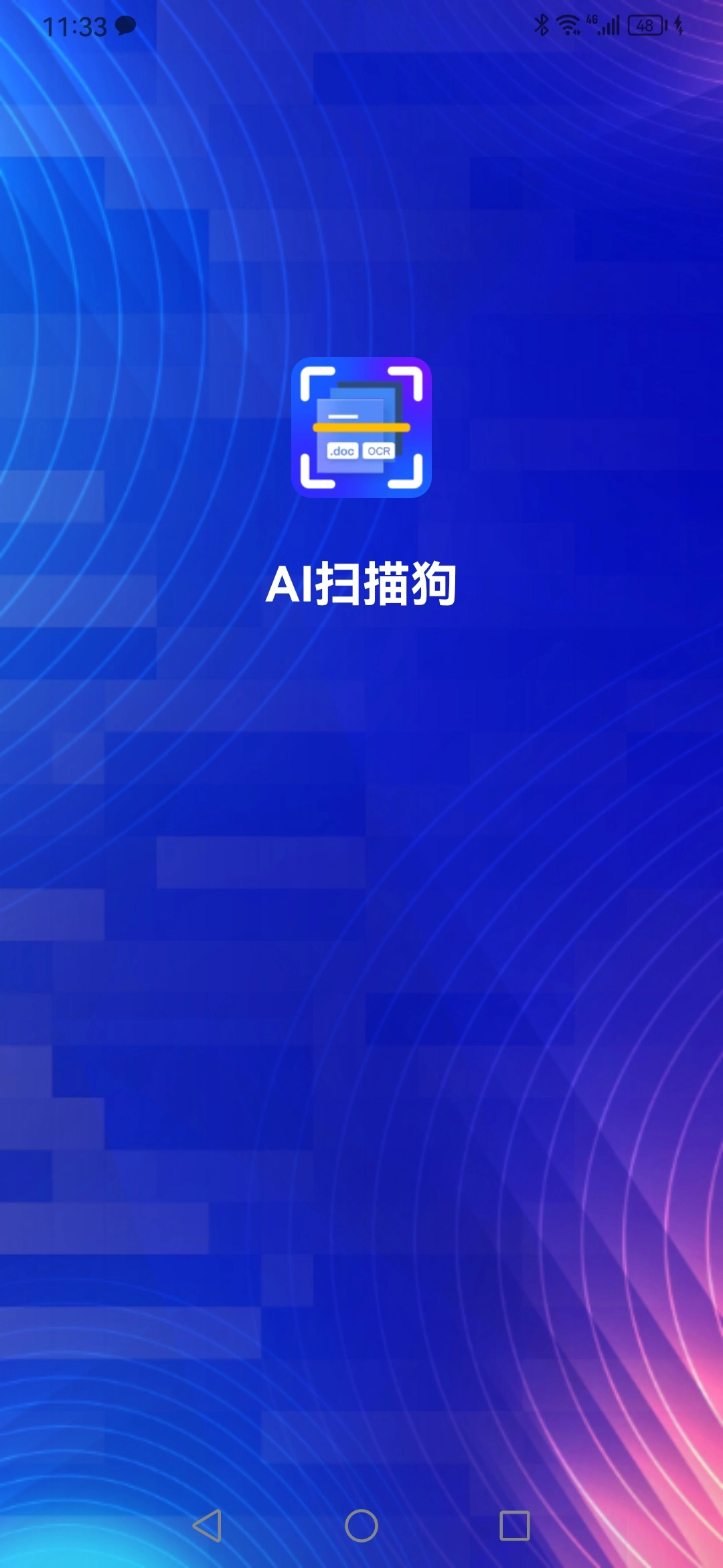 AI扫描狗手机版图3