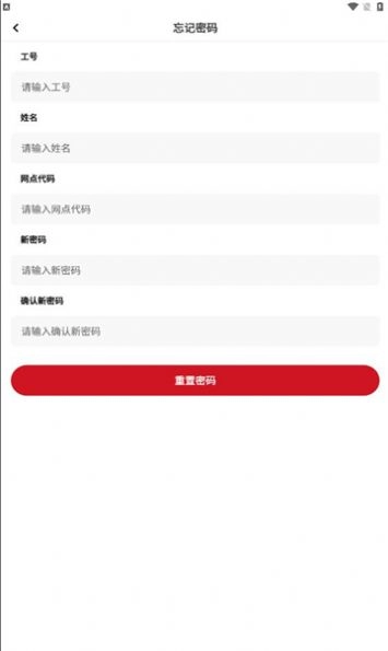 顺回收2