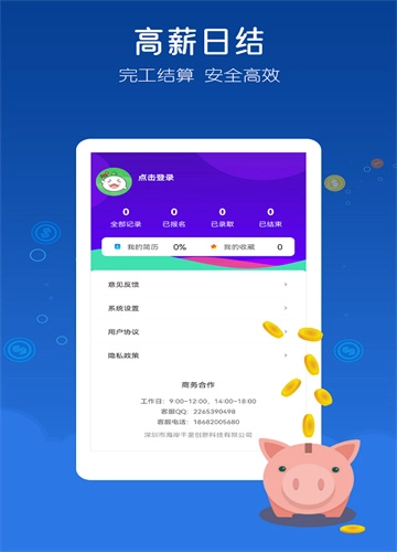 米多兼职1