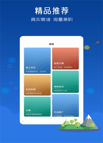 米多兼职2