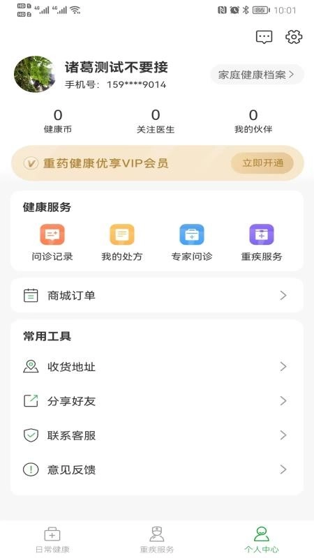 重药新航安卓直装版