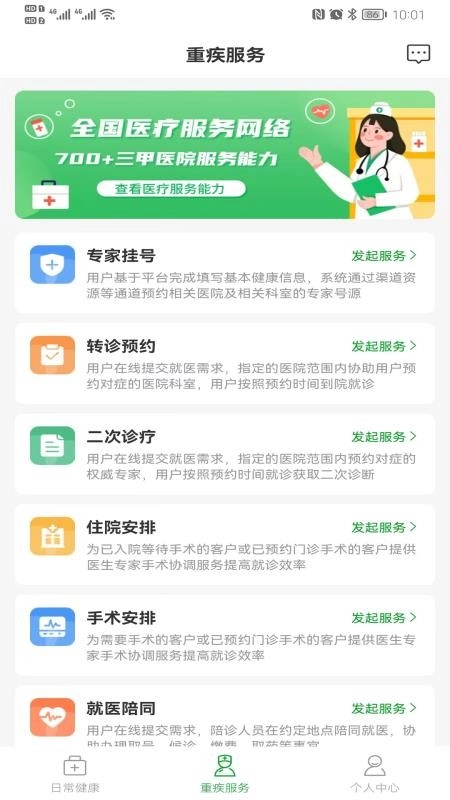 重药新航安卓直装版
