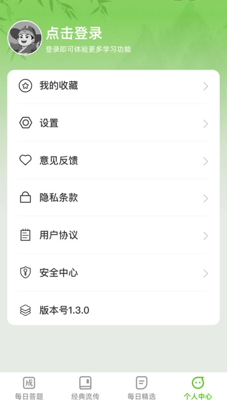 答题能手官方正版图1