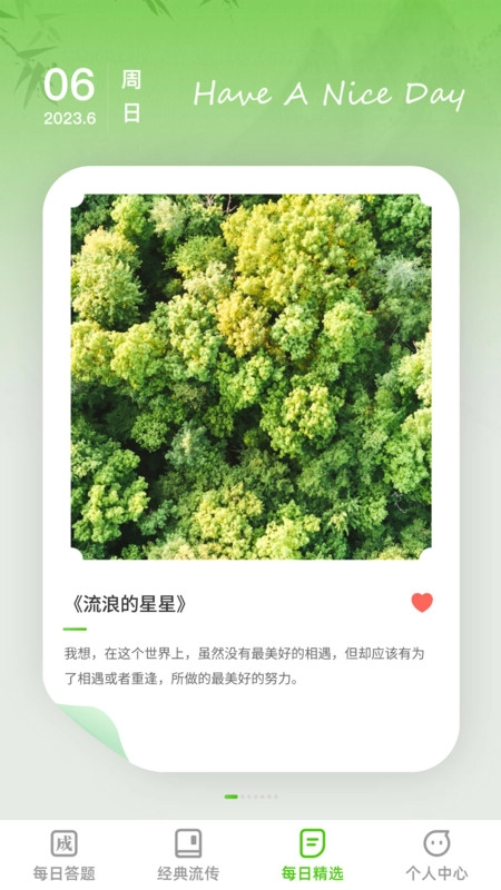 答题能手官方正版图2
