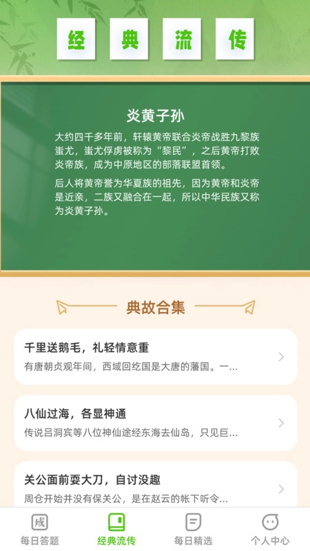 答题能手官方正版图3
