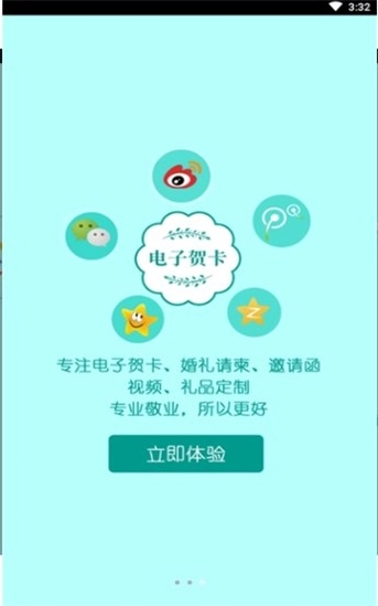 生日快乐贺卡官方正版