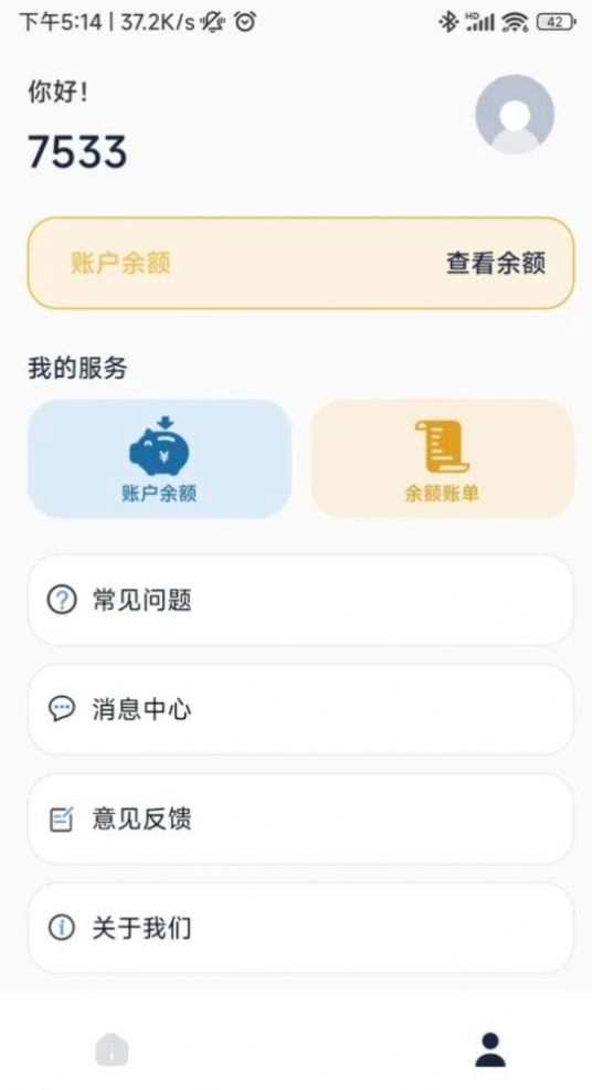 流量小目标手机免费版