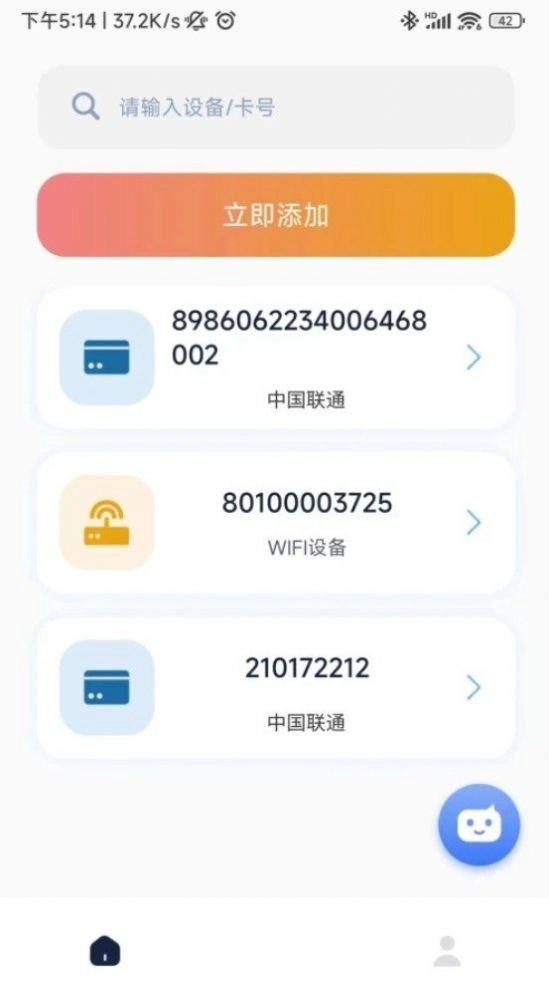 流量小目标手机免费版
