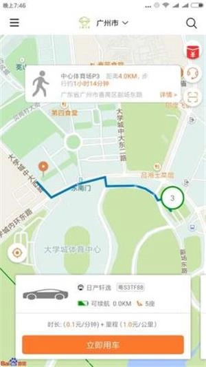 知豆租车无广告版