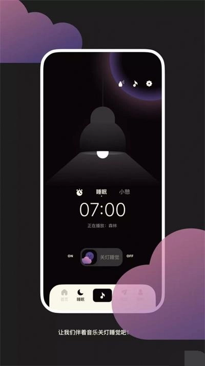 樱桃睡眠无广告版图1