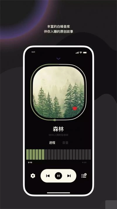 樱桃睡眠无广告版图2