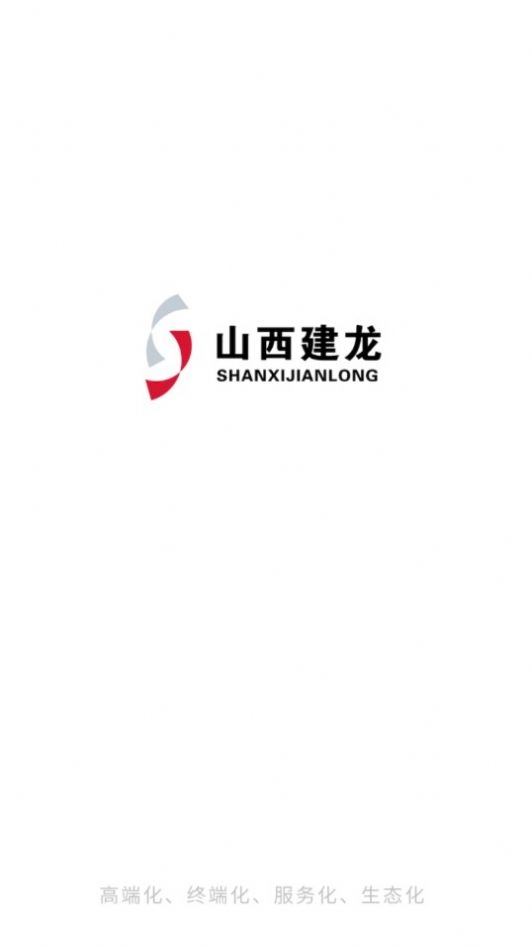 山西建龙免费原版图3