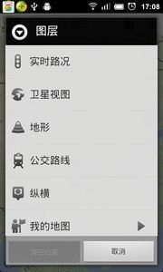 谷歌卫星地图最新免费版图2
