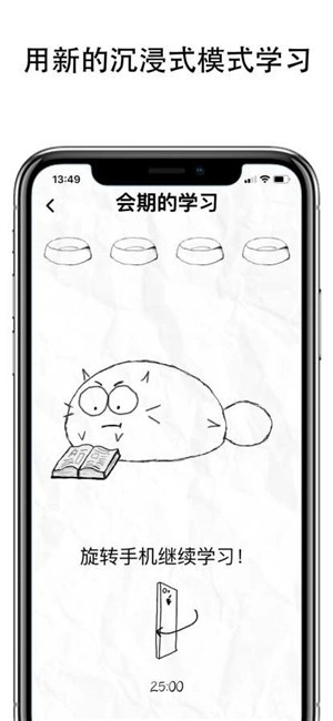 Fatty Cat手机最新版