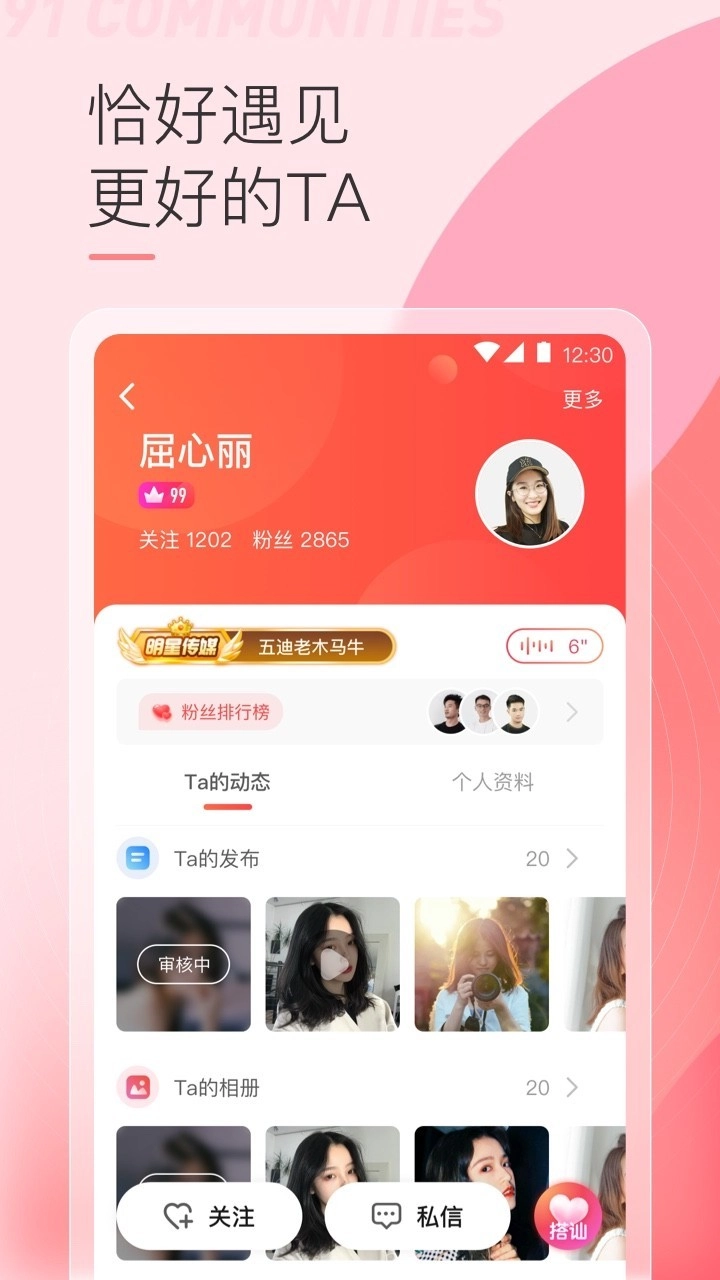 91社区手机版图3