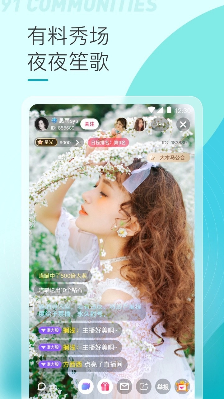 91社区手机版图4