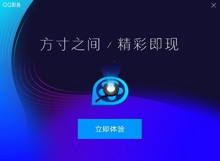 QQ影音安卓直装版图2