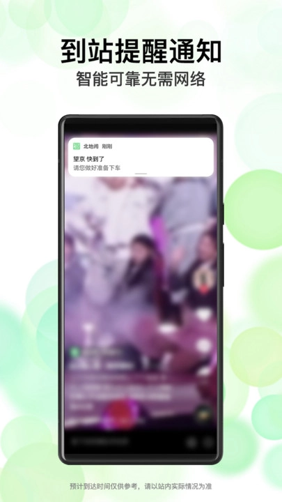北地闹正版